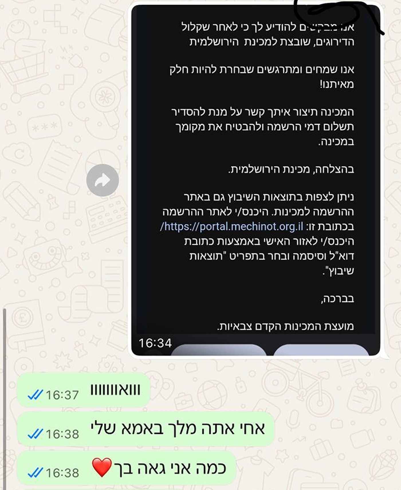 הודעה מלקוח