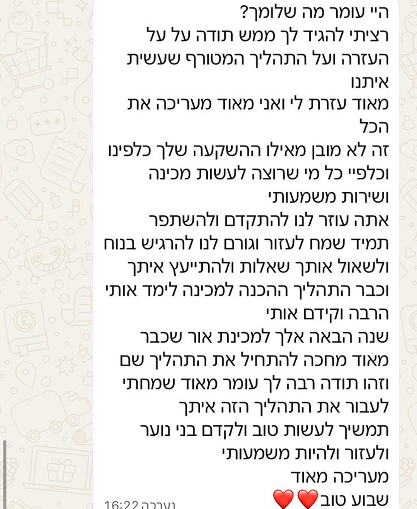 הודעה מלקוח