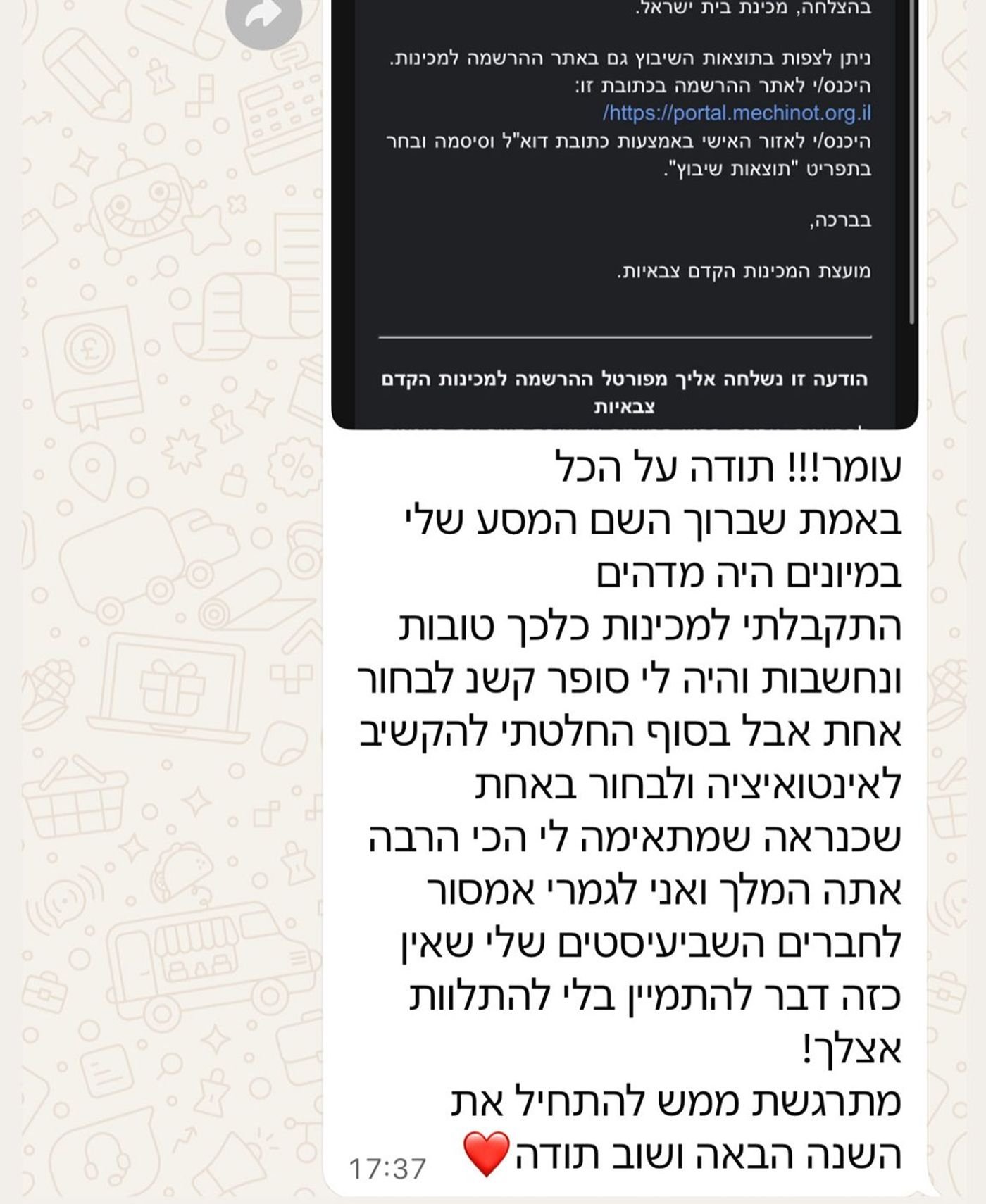 הודעה מלקוח