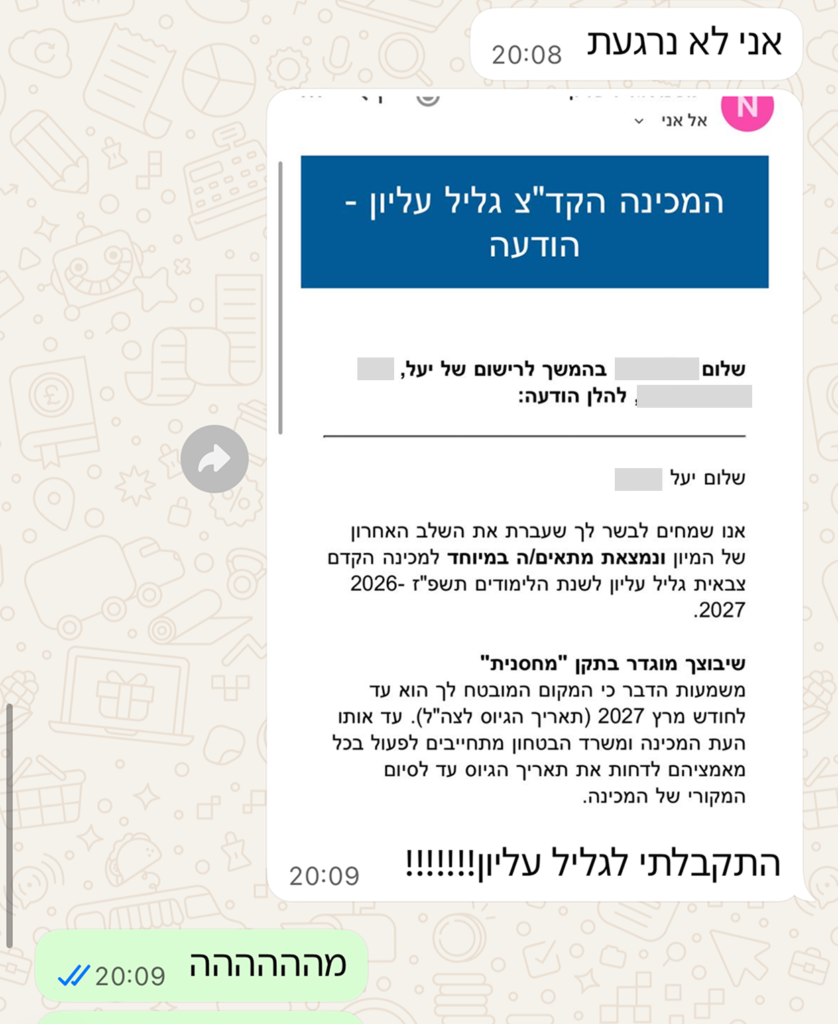 מכתב קבלה למכינה בוואטסאפ