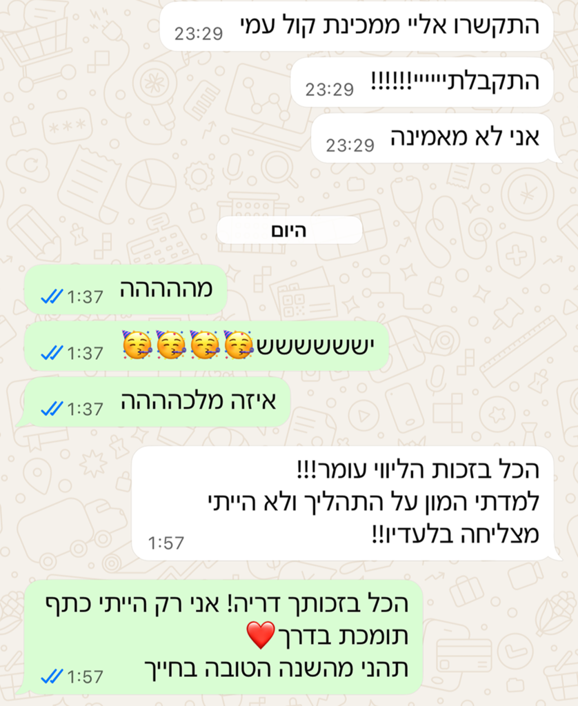 מכתב קבלה למכינה בוואטסאפ
