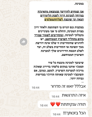 מכתב קבלה למכינה