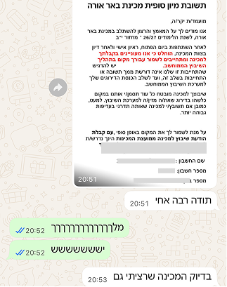 מכתב קבלה למכינה